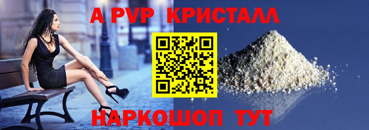 Кашира  Альфа ПВП Соль  Вход с VPN  A PVP СК 