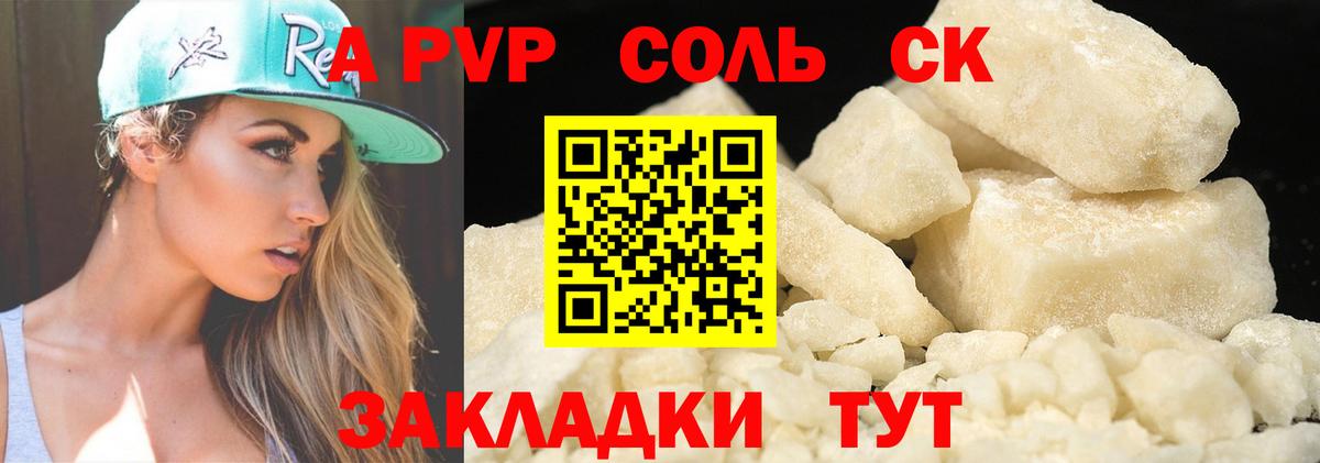 Alpha-PVP СК КРИС Кашира