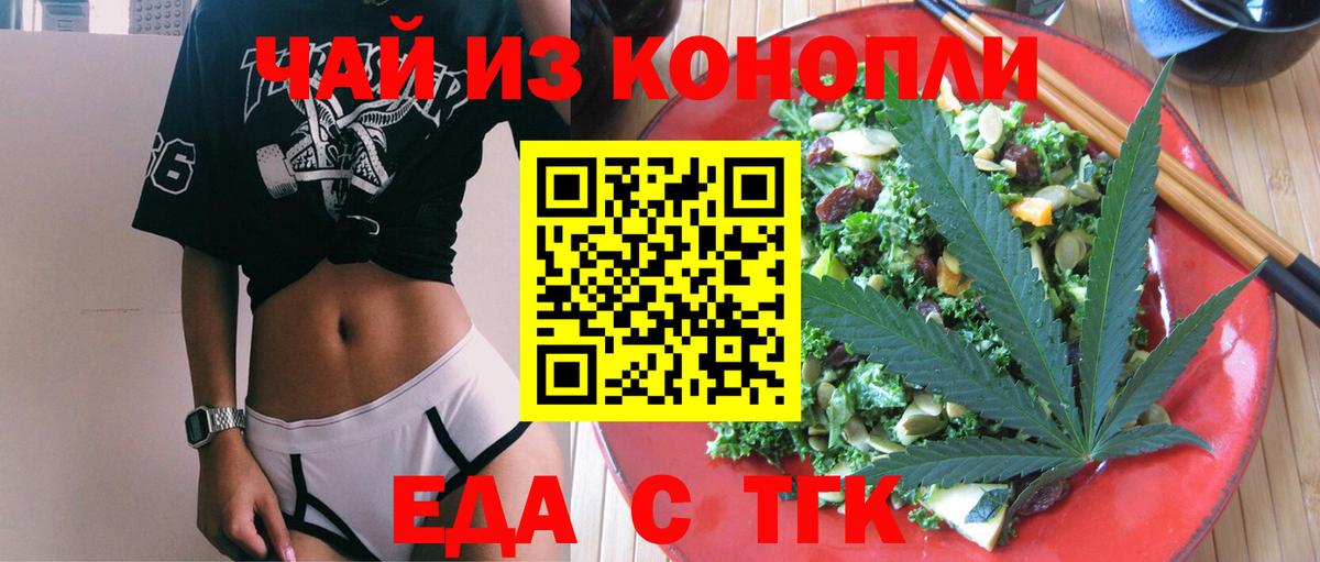 Кашира  Печенье с ТГК конопля  Вход с VPN 