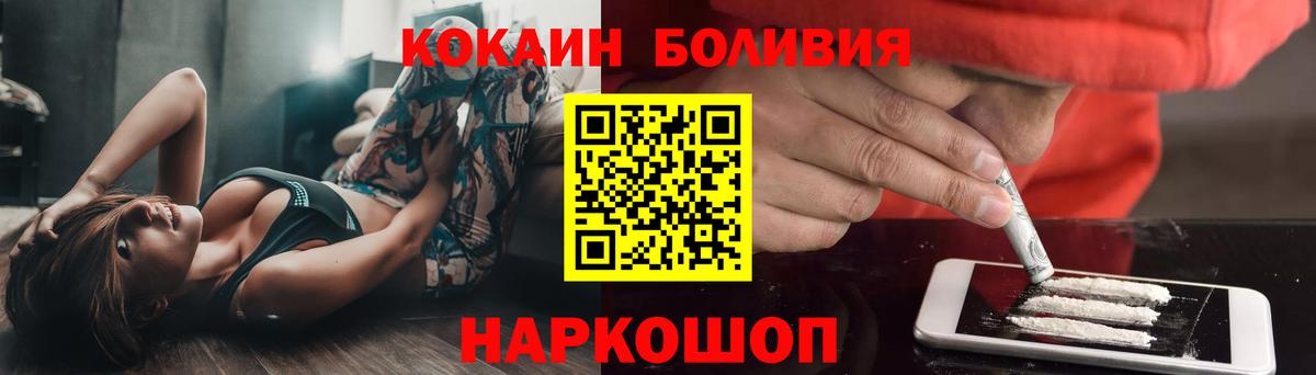 КОКАИН Columbia  Cocaine  Cocaine 97%  Кашира  Вход с VPN 