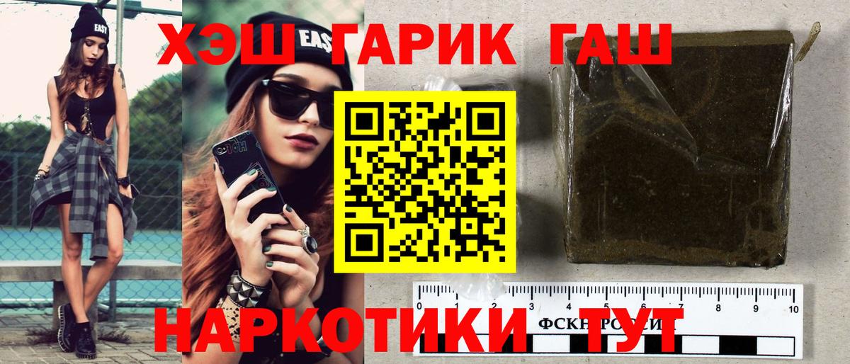Гашиш убойный  ГАШИШ 40% ТГК  Вход с VPN  ГАШИШ  Кашира 