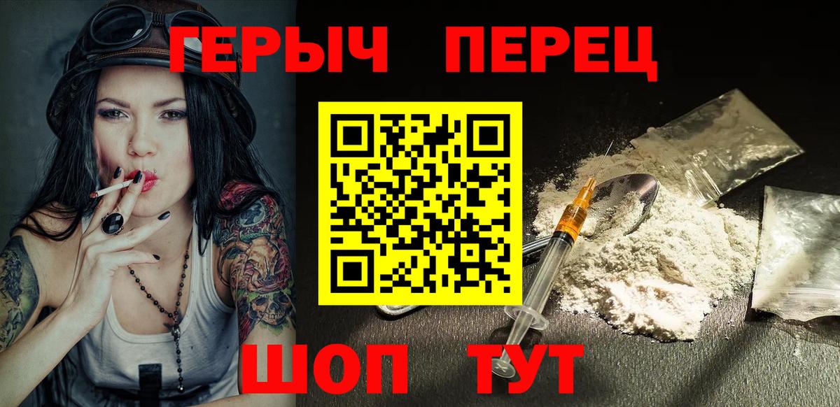 ГЕРОИН Heroin  Вход с VPN  Кашира 