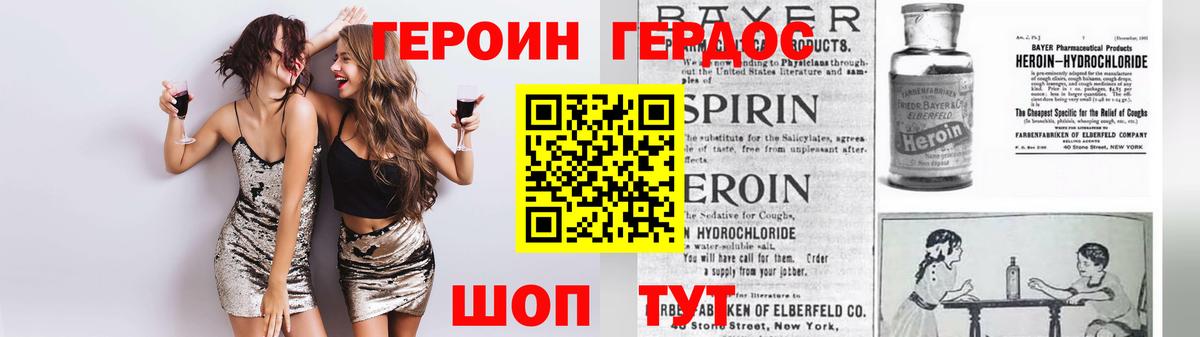 ГЕРОИН герыч Кашира