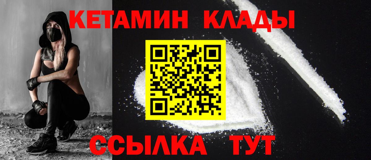 КЕТАМИН VHQ  КЕТАМИН VHQ  mega tor  Вход с VPN  Кашира 