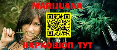 марихуана Конаково