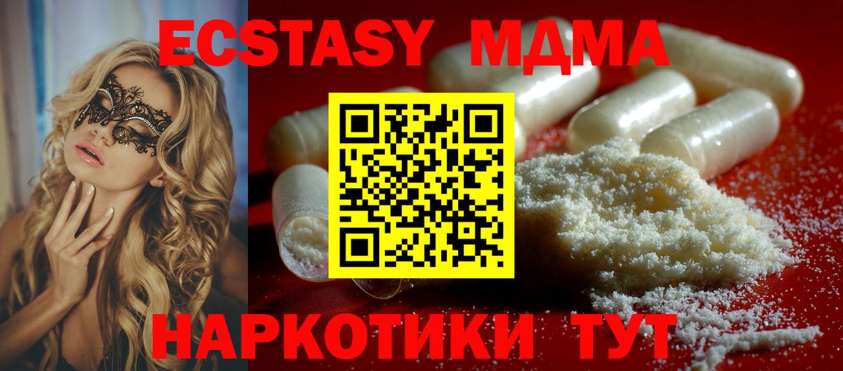 MDMA  Вход с VPN  МДМА кристаллы  Кашира  MDMA crystal 