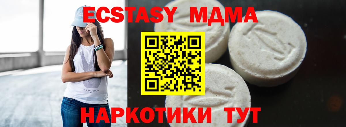 МДМА кристаллы Кашира