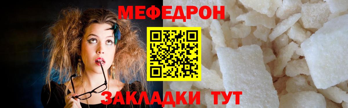 МЕФ  МЕФ VHQ  Кашира  Вход с VPN  Мефедрон мука 