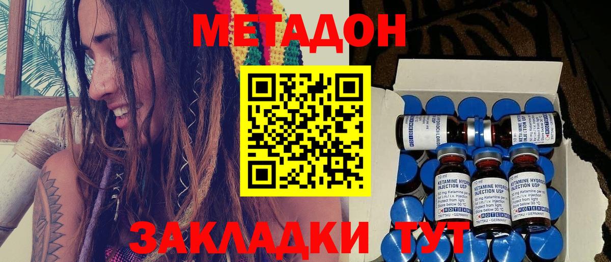 Метадон мёд Кашира