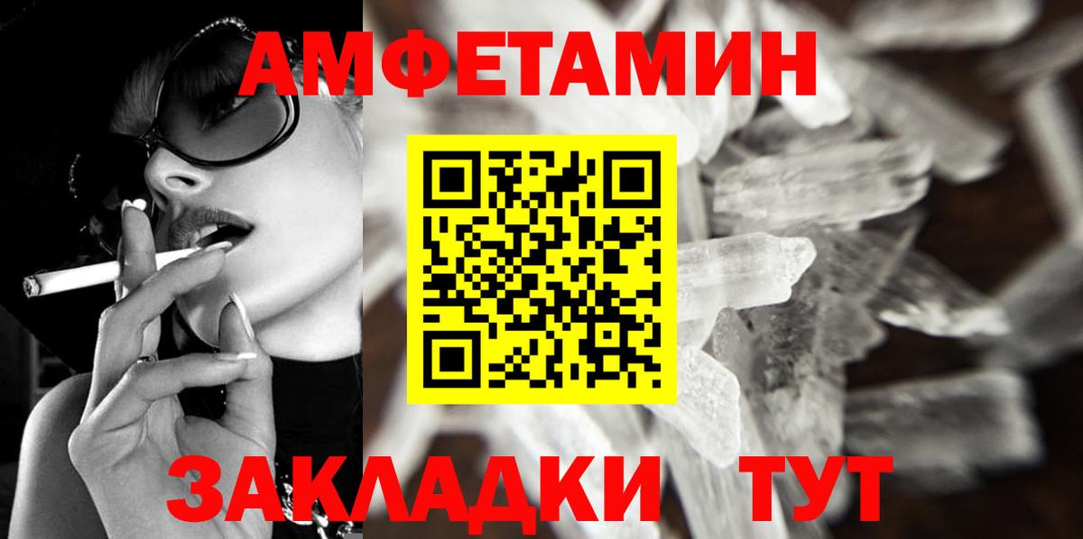 Первитин пудра  Первитин пудра  Вход с VPN  МЕТАМФЕТАМИН  Кашира 