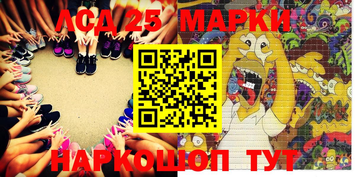 Марки 25I-NBOMe  Вход с VPN  Кашира  Марки 25I-NBOMe 1,8мг 