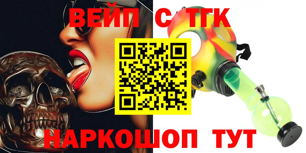 Кашира  Дистиллят ТГК вейп  Дистиллят ТГК жижа  Вход с VPN 