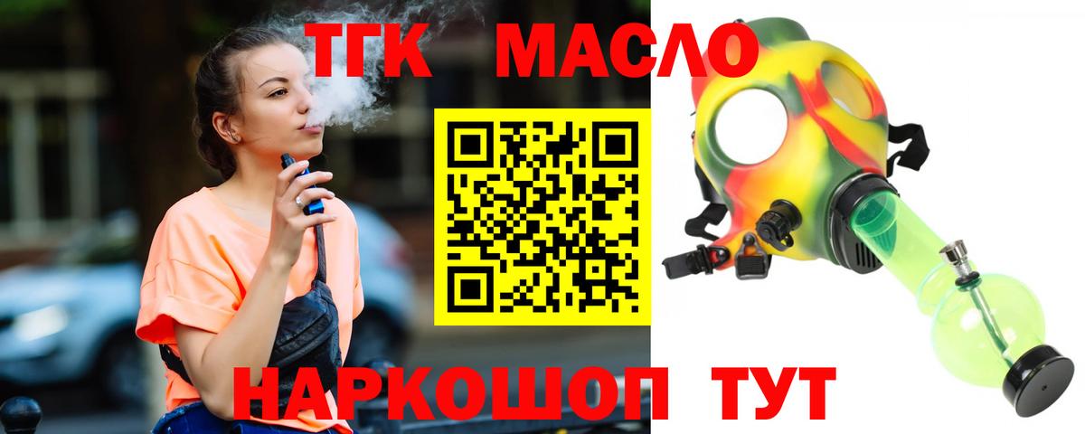 ТГК Wax Кашира